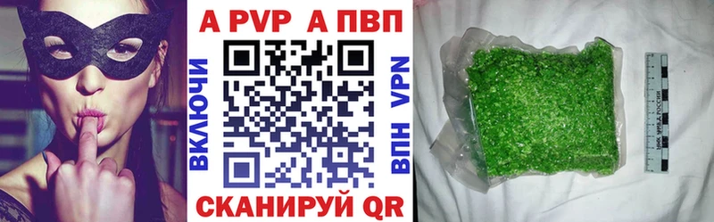 A-PVP Crystall  Игарка 