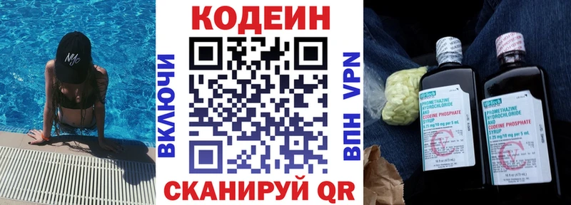 хочу   кракен как войти  Кодеиновый сироп Lean Purple Drank  Игарка 